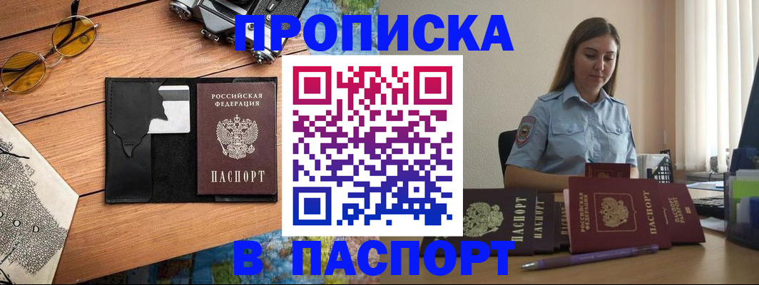 прописка гарантия в Нижнем Новгороде