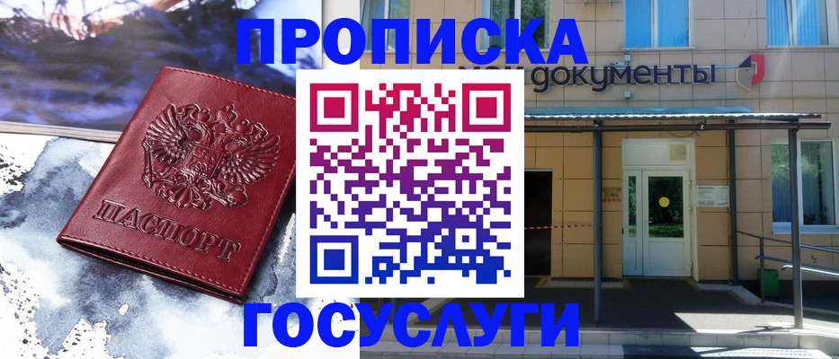 временная регистрация 2025 в Нижнем Новгороде