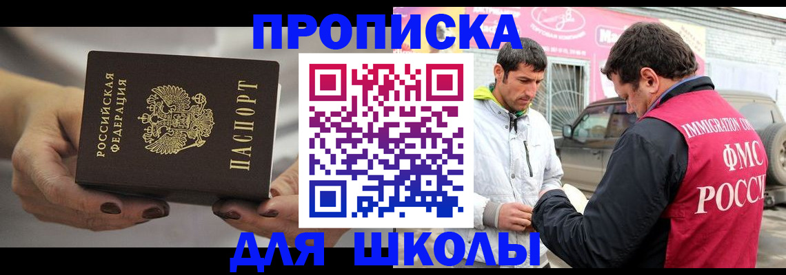 прописка 2025 в Нижнем Новгороде