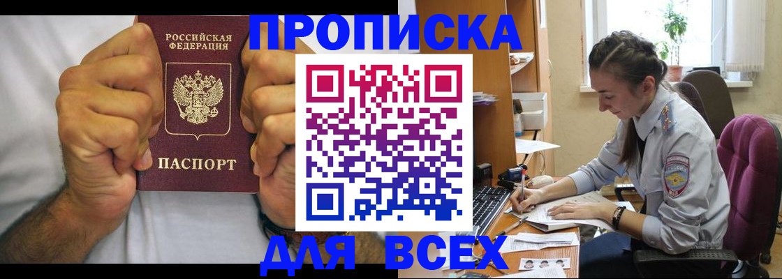 прописка для работы в Нижнем Новгороде