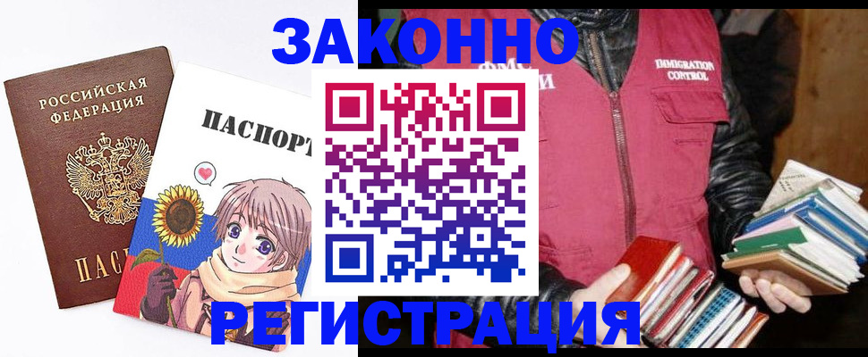 миграционный учет в Нижнем Новгороде