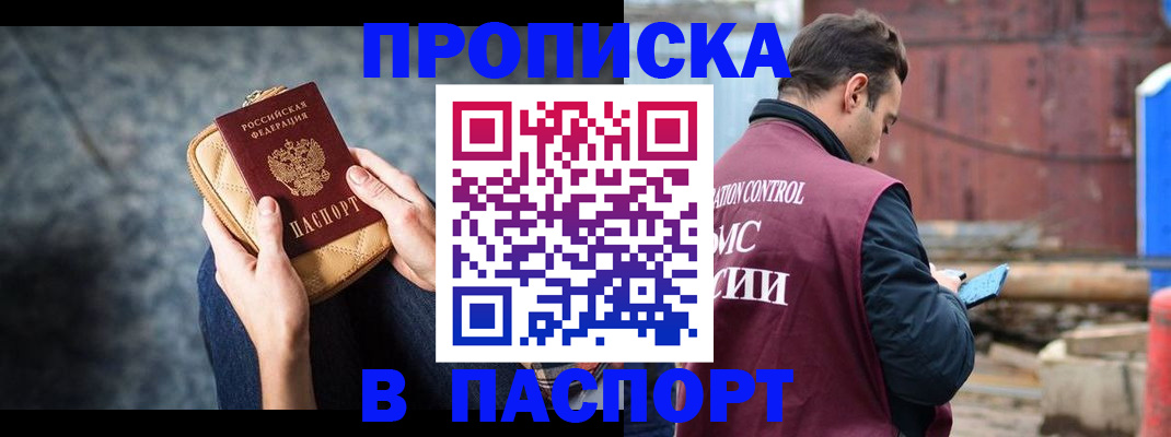 прописка для школы в Нижнем Новгороде