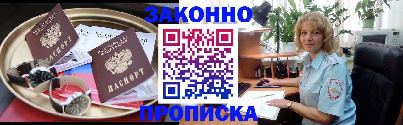 прописка в квартире в Нижнем Новгороде