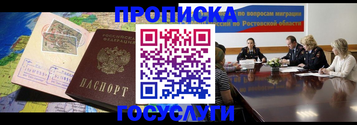 прописка ребенка в Нижнем Новгороде