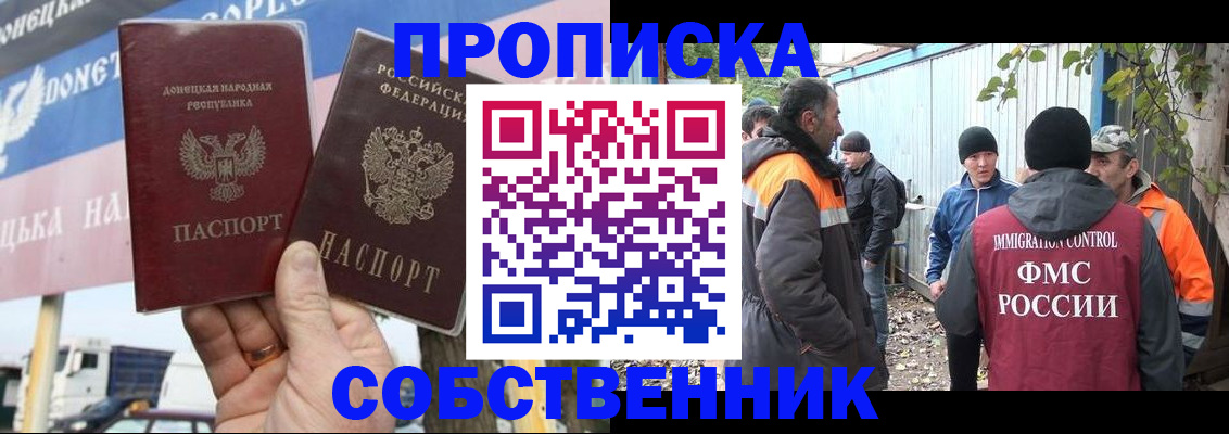 прописка в квартире в Нижнем Новгороде